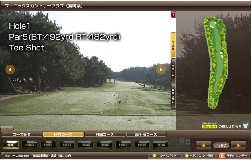 フェニックスＣＣ