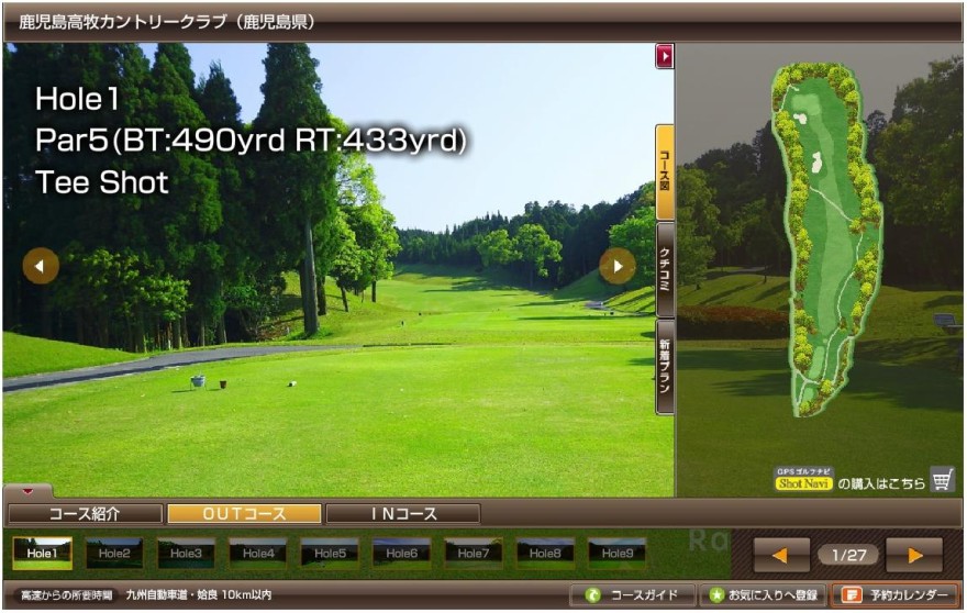 鹿児島高牧ＣＣ