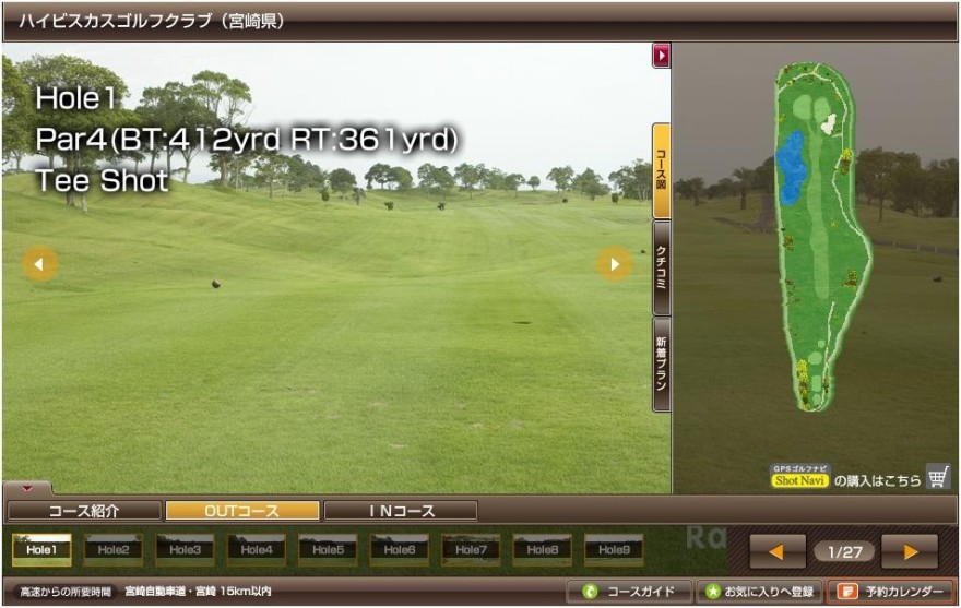 ハイビスカスＧＣ