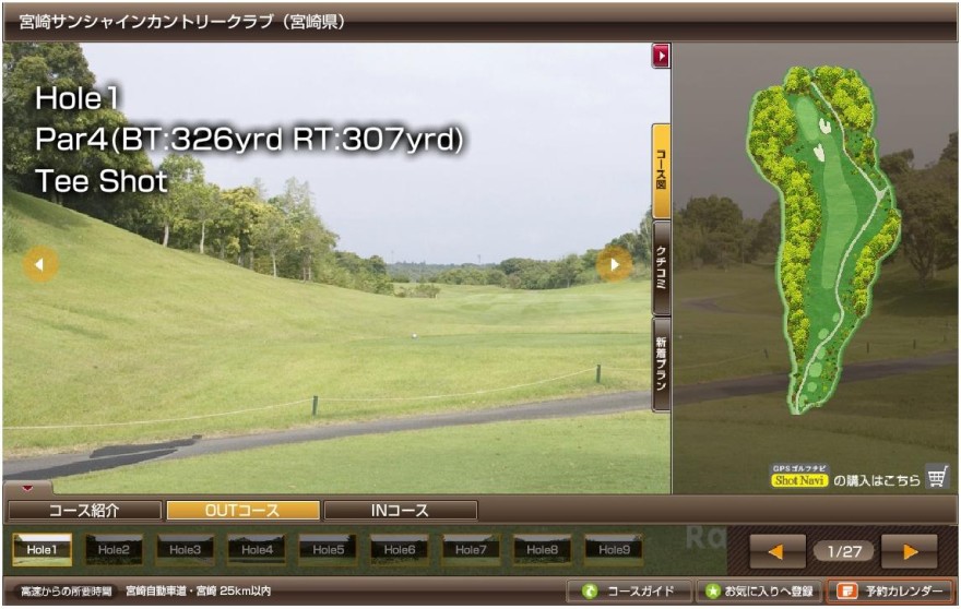 宮崎サンシャインＣＣ