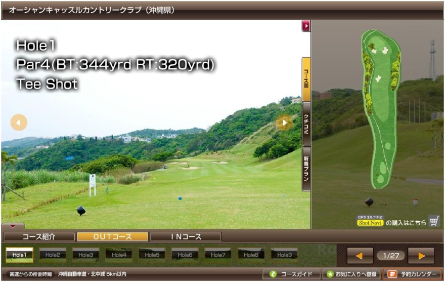 オーシャンキャッスル