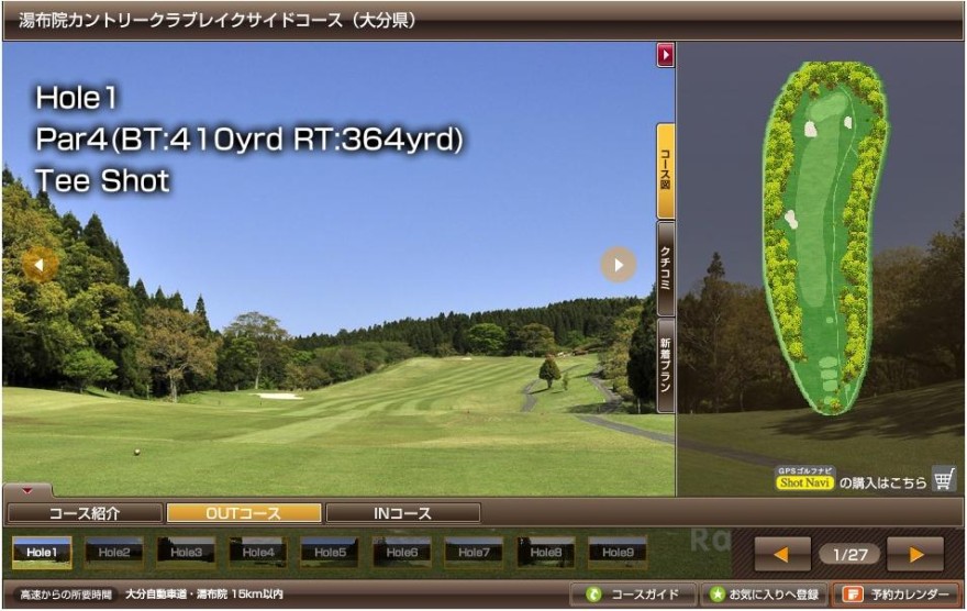 湯布院ＣＣレイクサイド