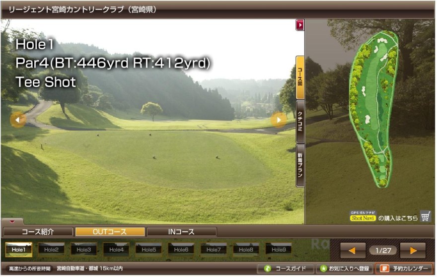 リージェント宮崎ＣＣ