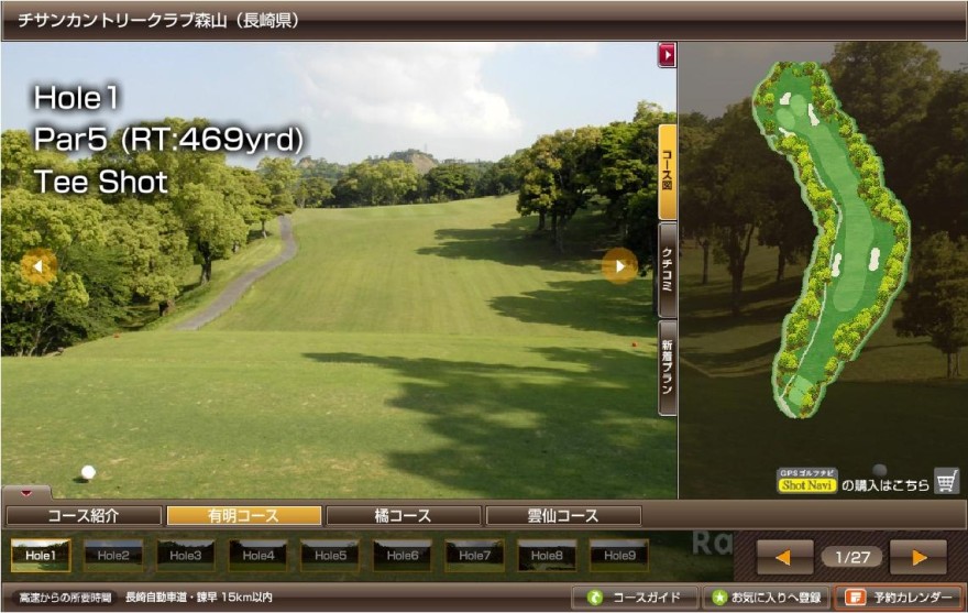 チサンＣＣ森山