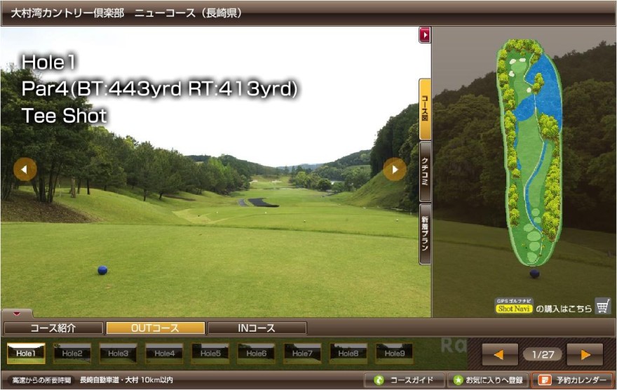 大村湾ＣＣニュー