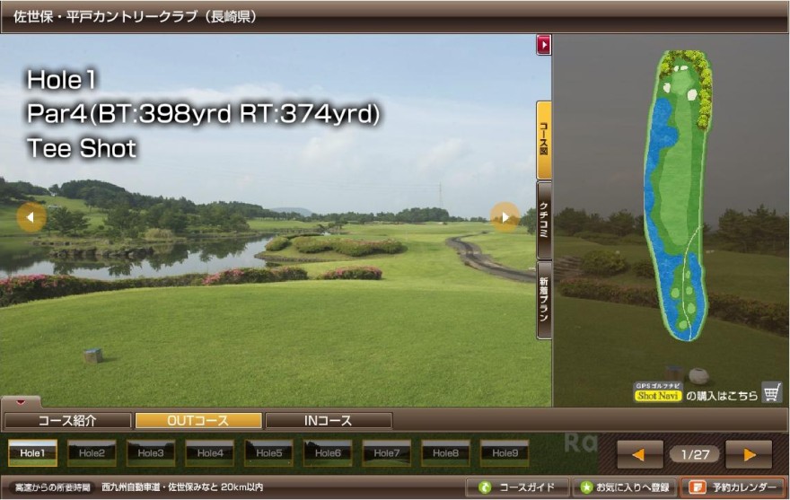 佐世保平戸ＣＣ