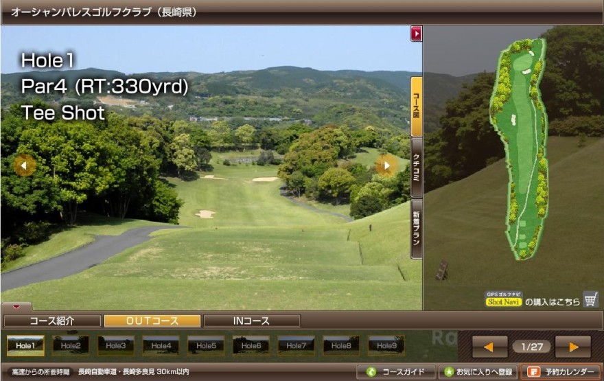 オーシャンパレスＧＣ