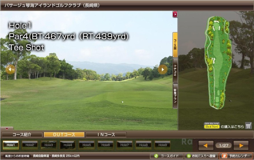 ﾊﾟサージュ琴海